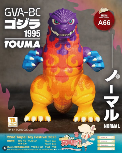 『GVA-BC Godzilla 1995 TOUMA(Normal)』 TTF Taipei Toy Festival‼️