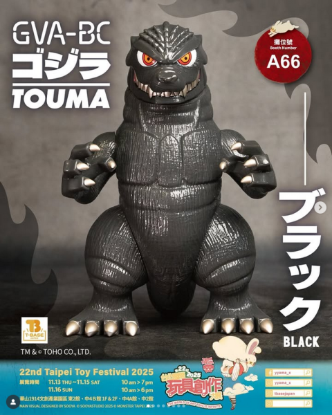 『GVA-BC Godzilla 1995 TOUMA(Black)』 TTF Taipei Toy Festival‼️