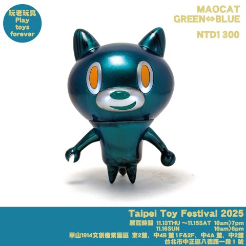 TTF2025 MAOCAT GREEN⇔BLUE