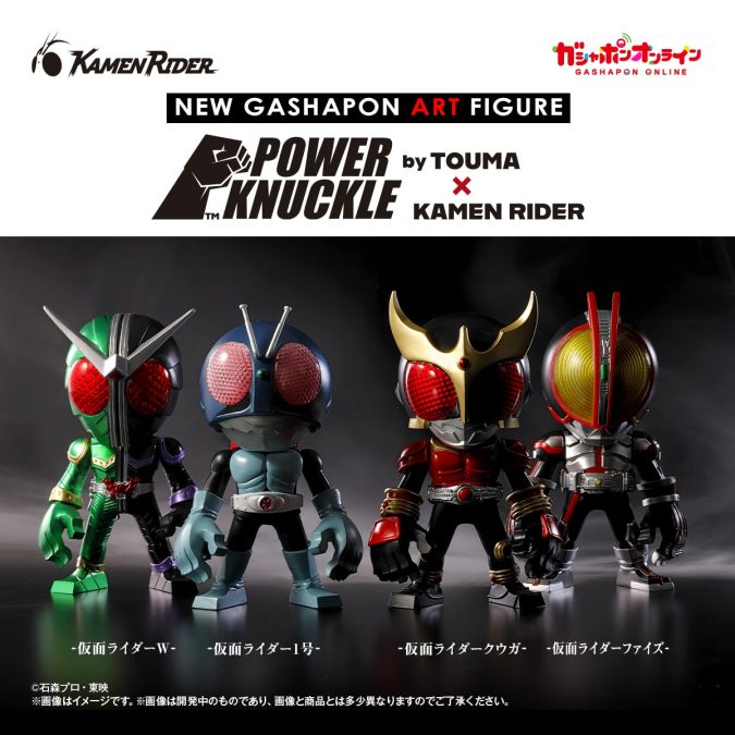 NEW GASHAPON ART FIGURE POWER KNUCKLE by TOUMAxKAMEN RIDER