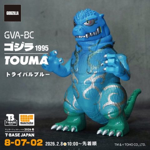 GVA-BC ゴジラ1995 TOUMA(トライバルブルー)