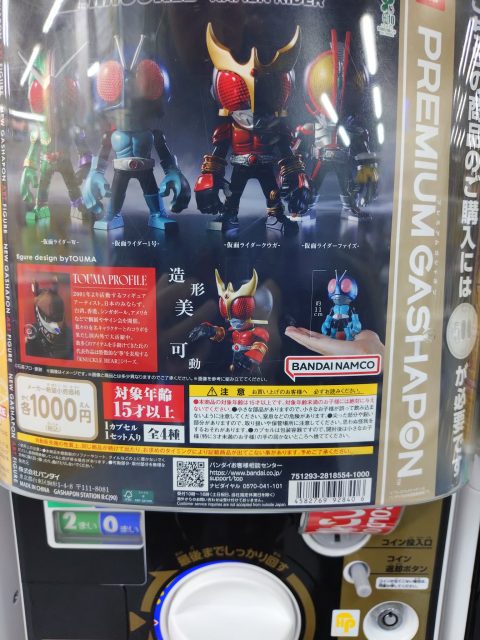 NEW GASHAPON ART FIGURE POWER KNUCKLE by TOUMAxKAMEN RIDER店頭販売開始